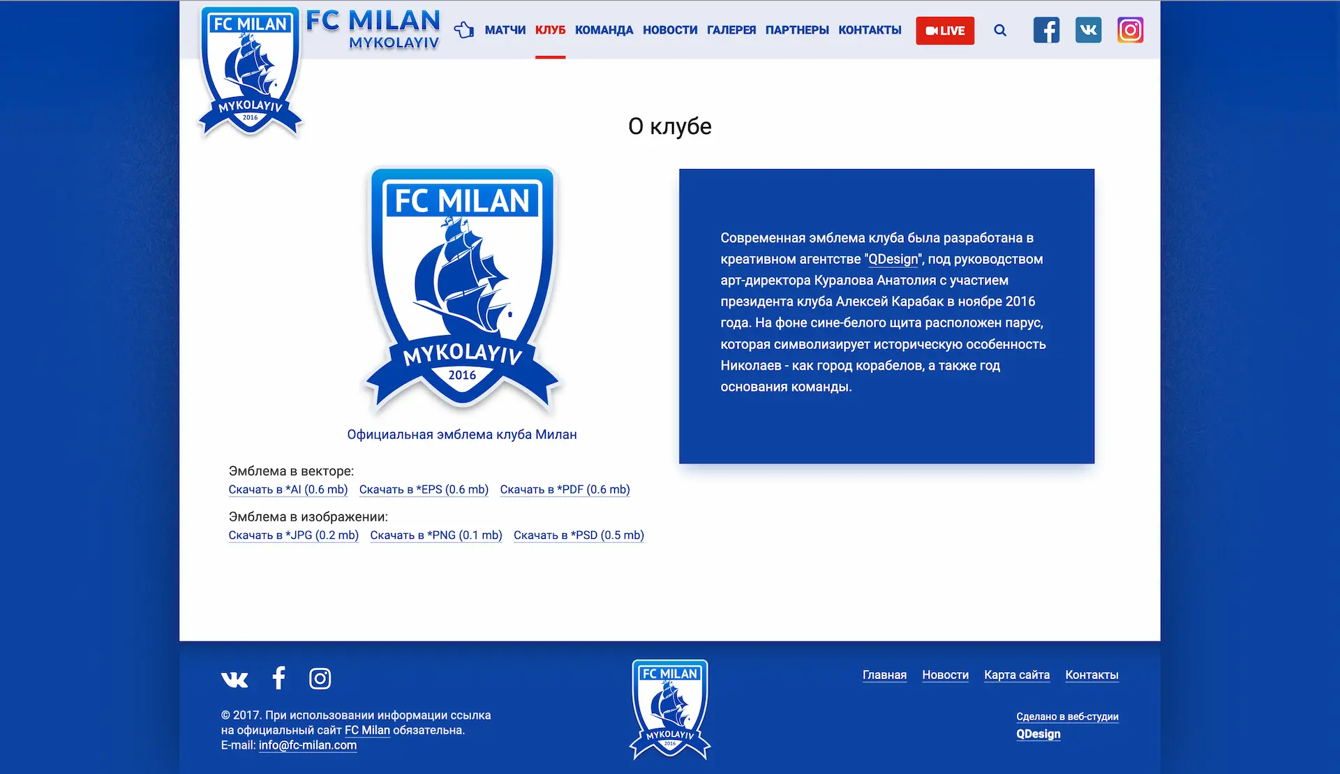 FC Milan Mykolayiv - 2