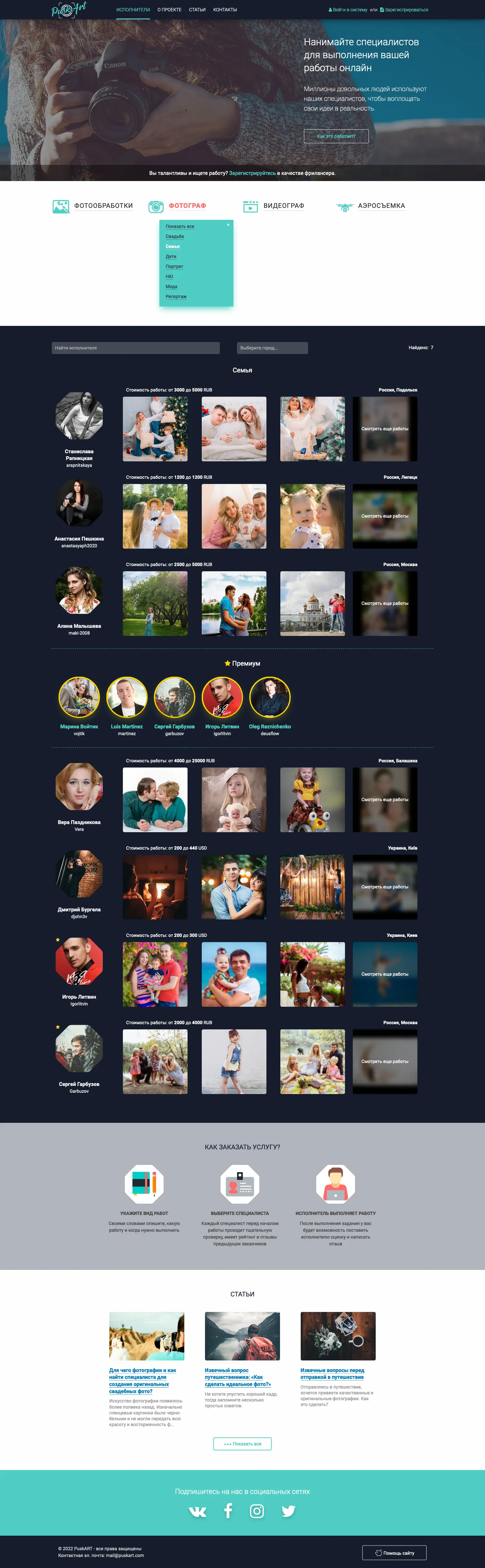 PuskART - 1