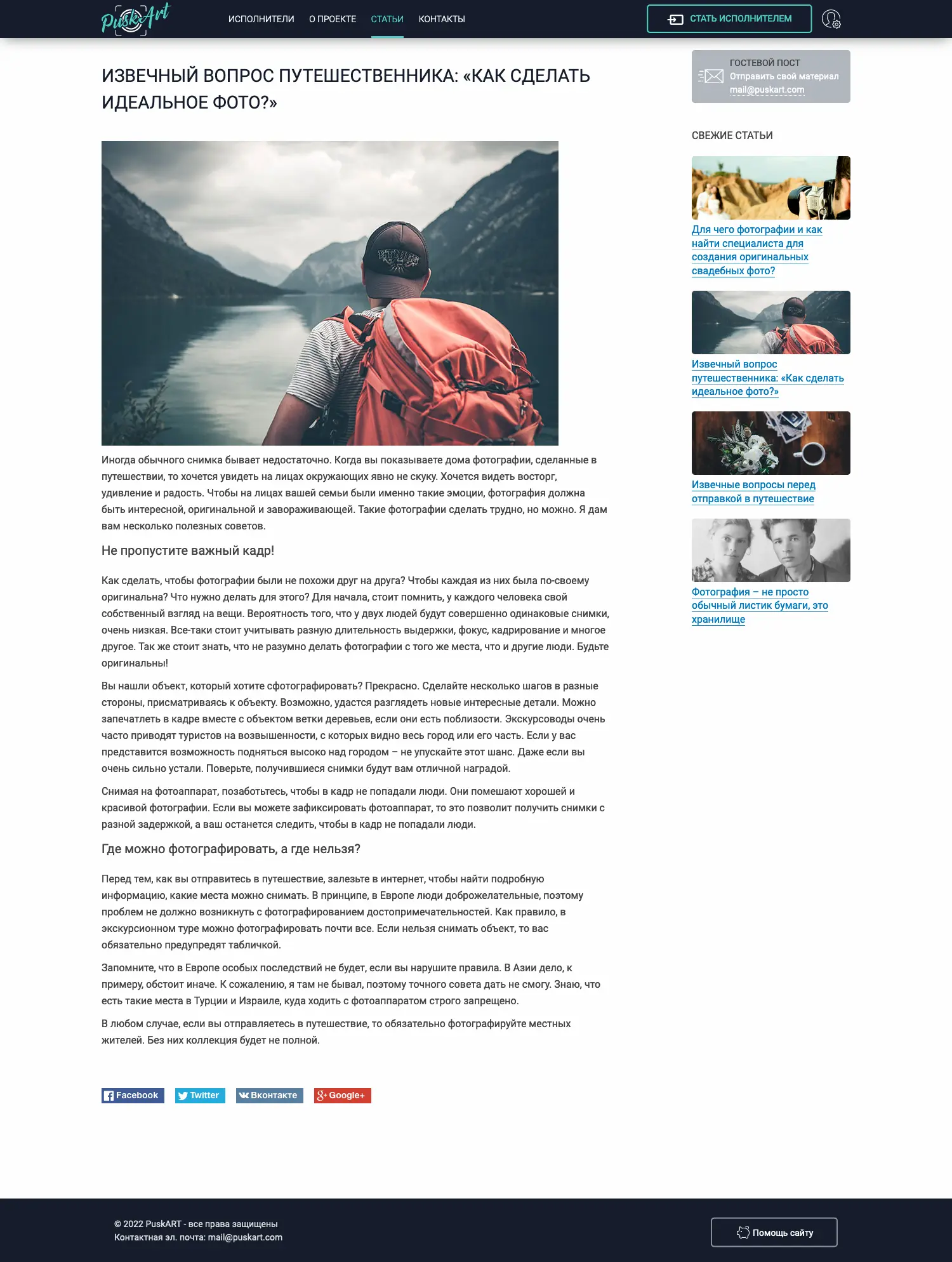 PuskART - 6
