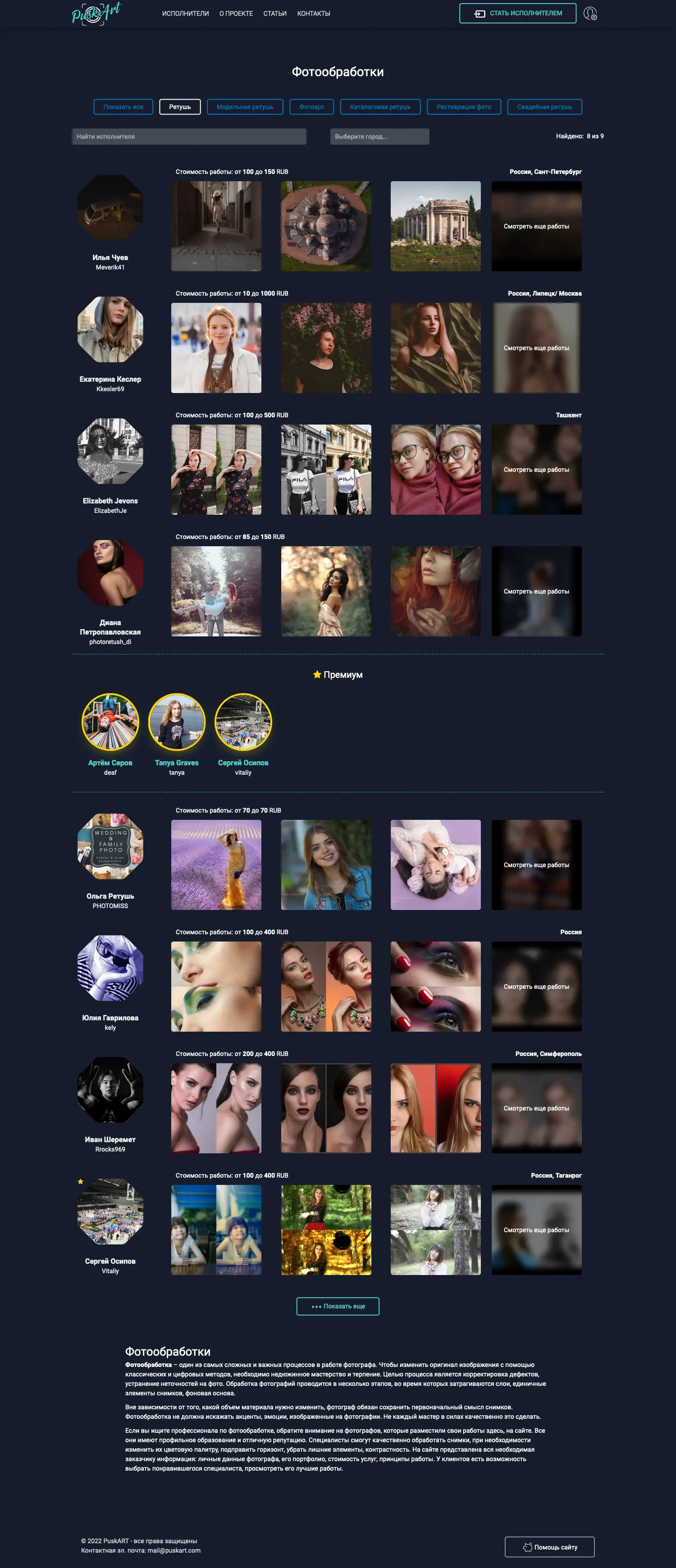 PuskART - 2