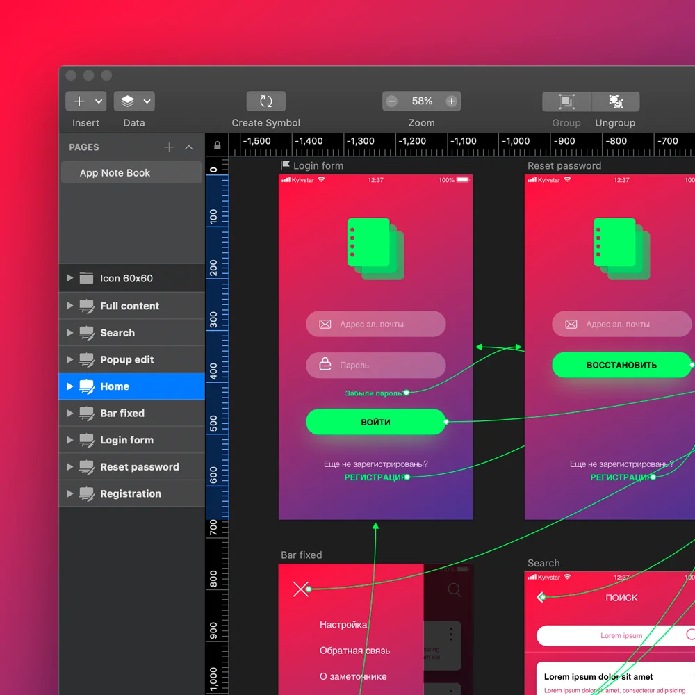 Застосунок UX/UI: інтерфейс
