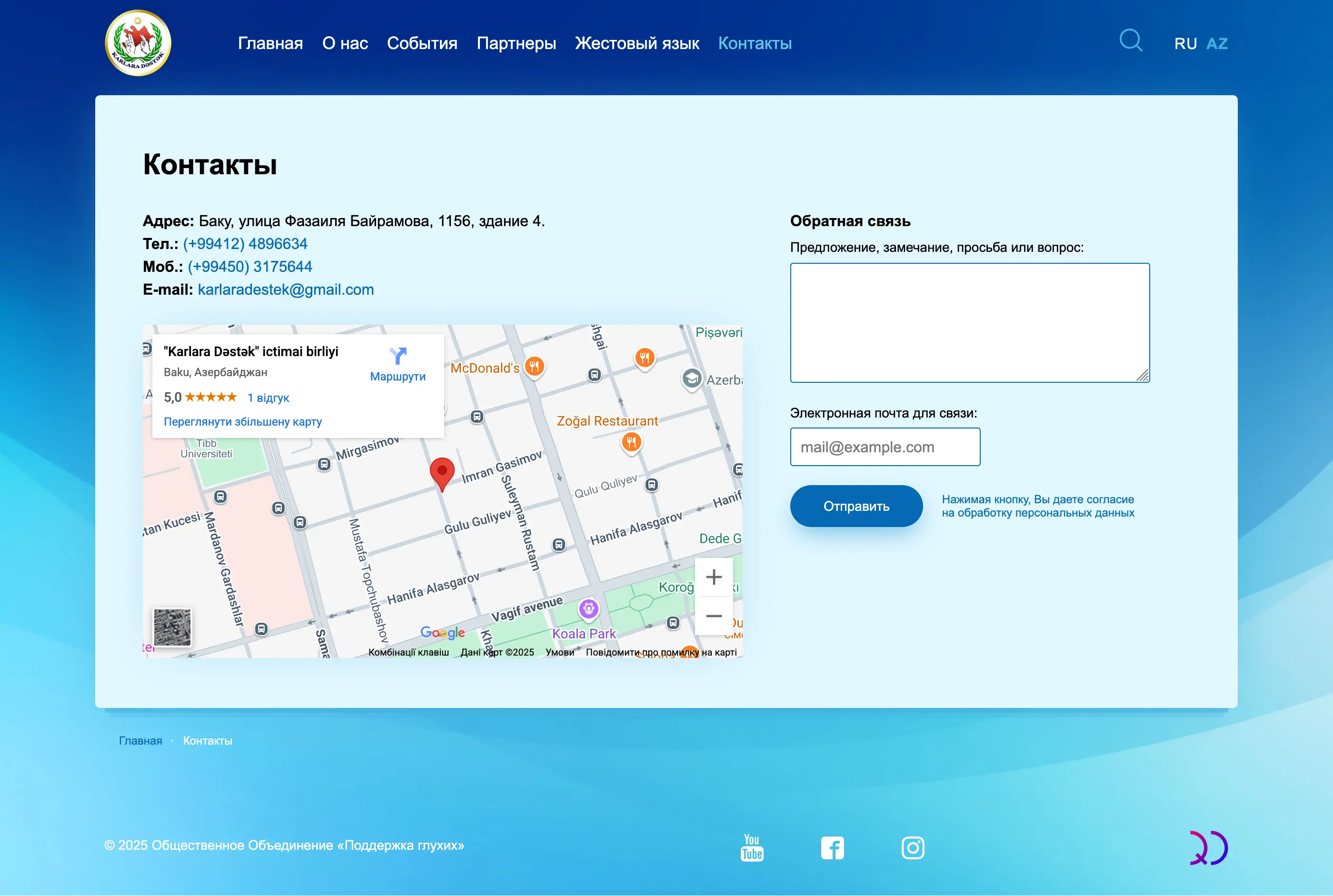 ГО «Підтримка глухих» - 3