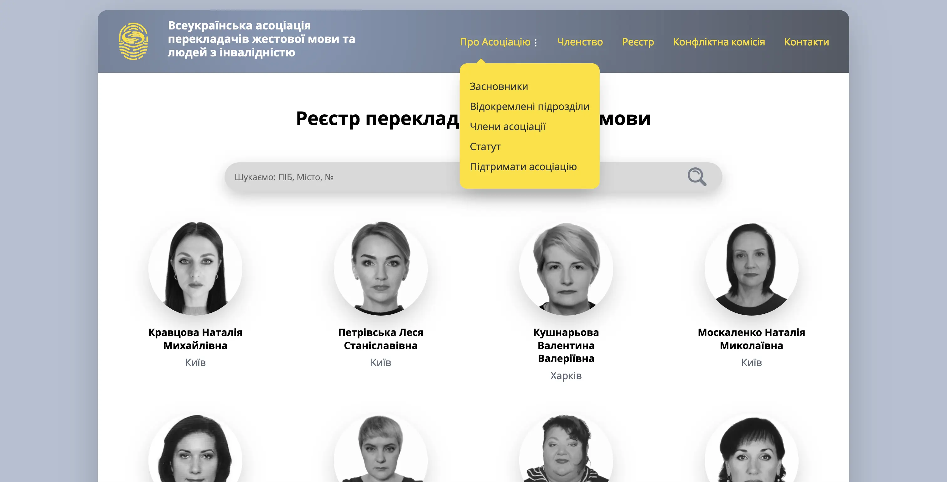 Асоціація перекладачів - 3