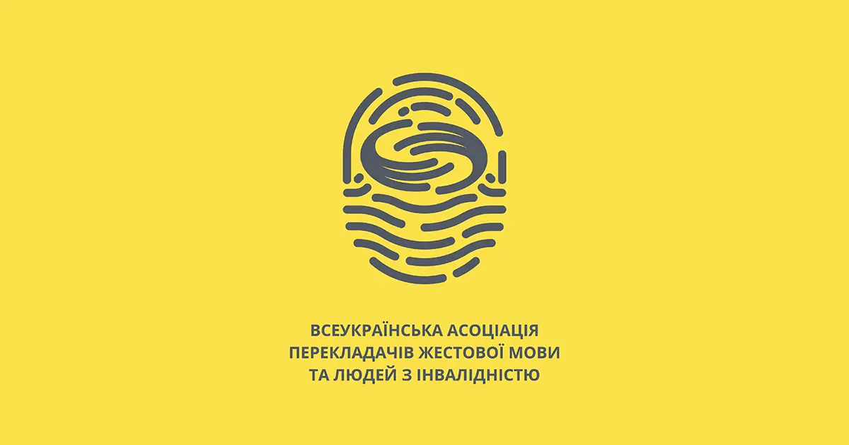 Асоціація перекладачів - 67
