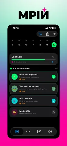 Мрій
