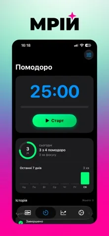 Мрій