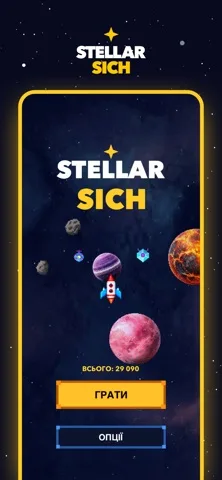 Stellar Sich
