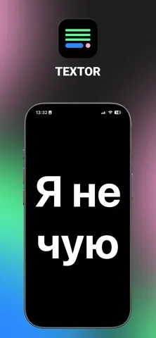 Текстор