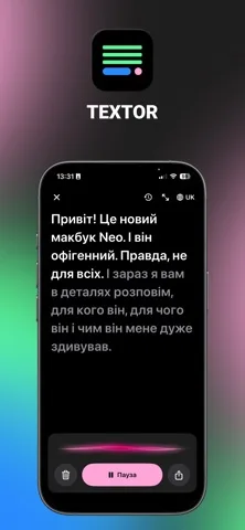 Текстор