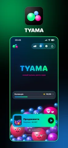 Тяма