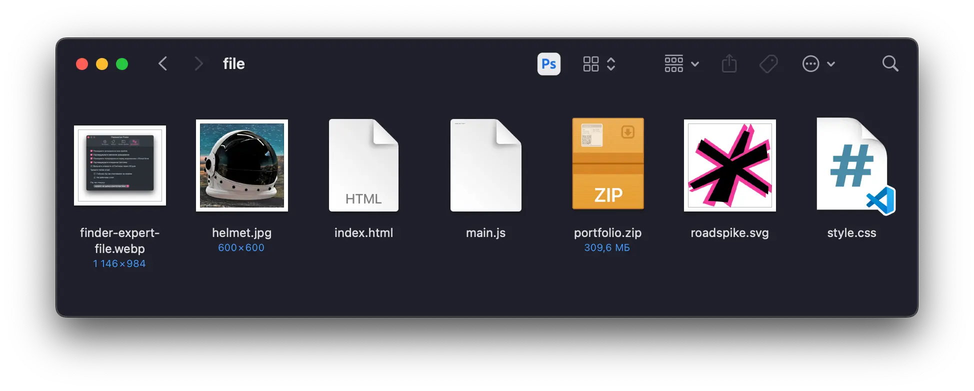 Файли у Finder