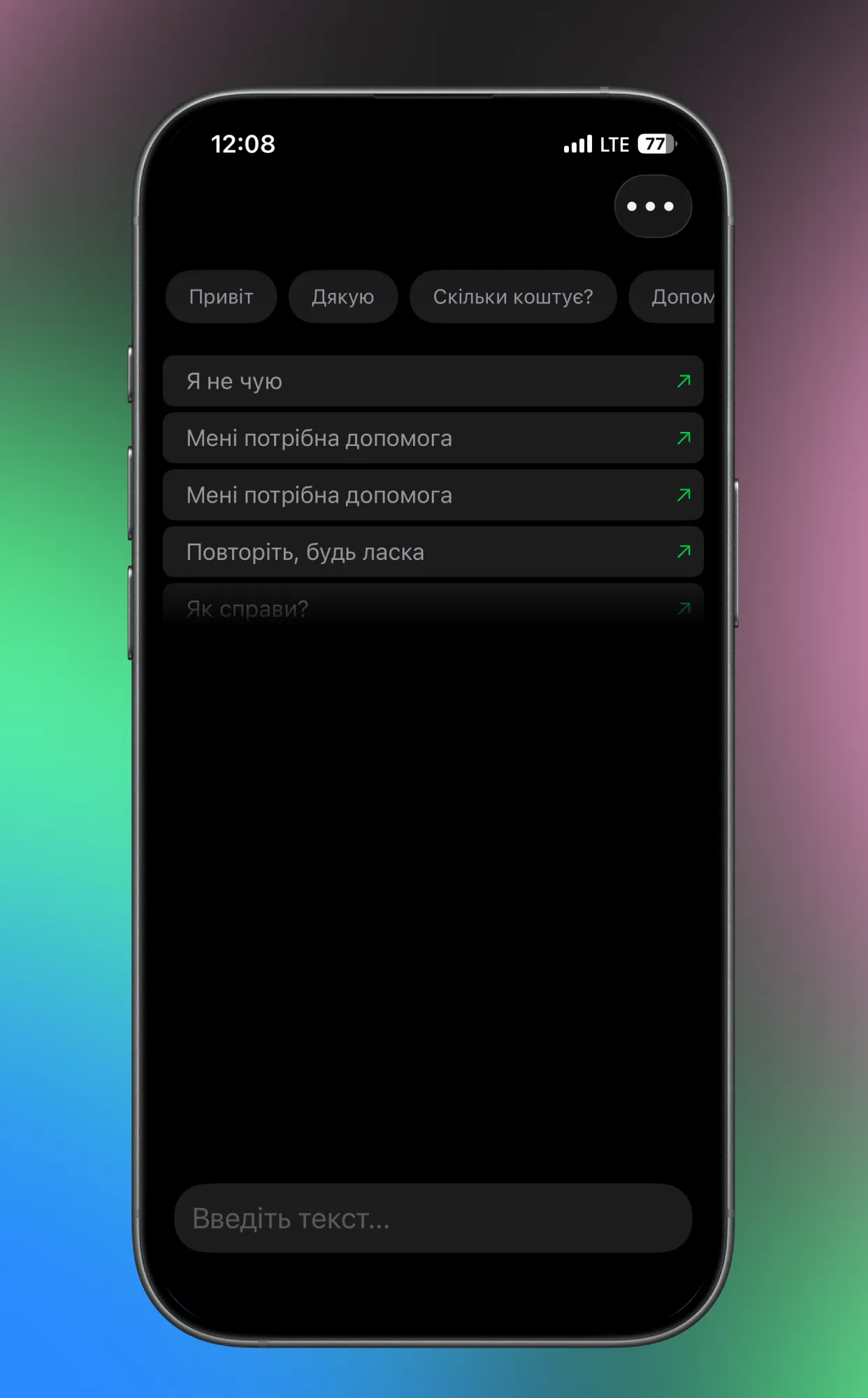 Текстор на іОС 1