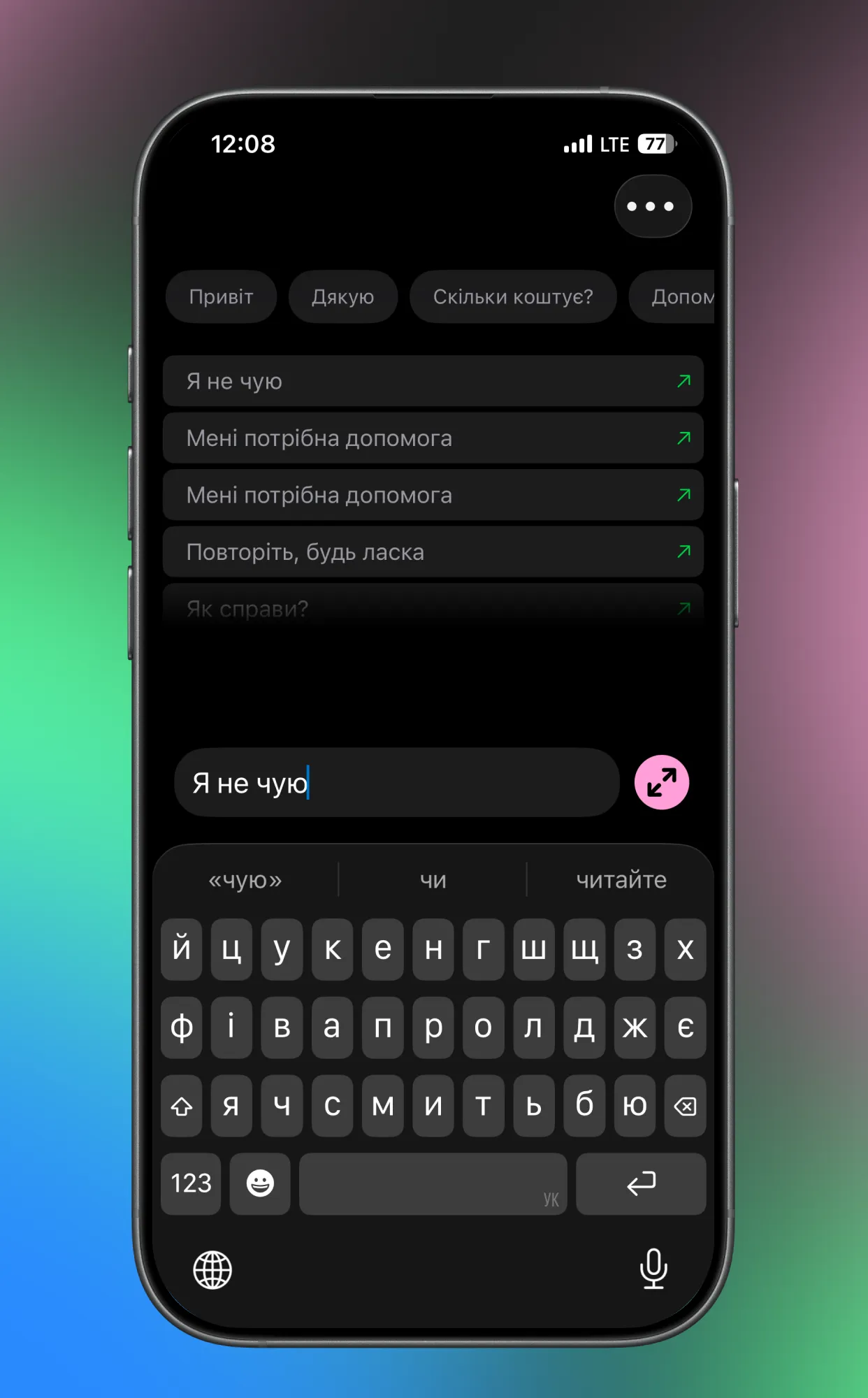 Текстор на іОС 2