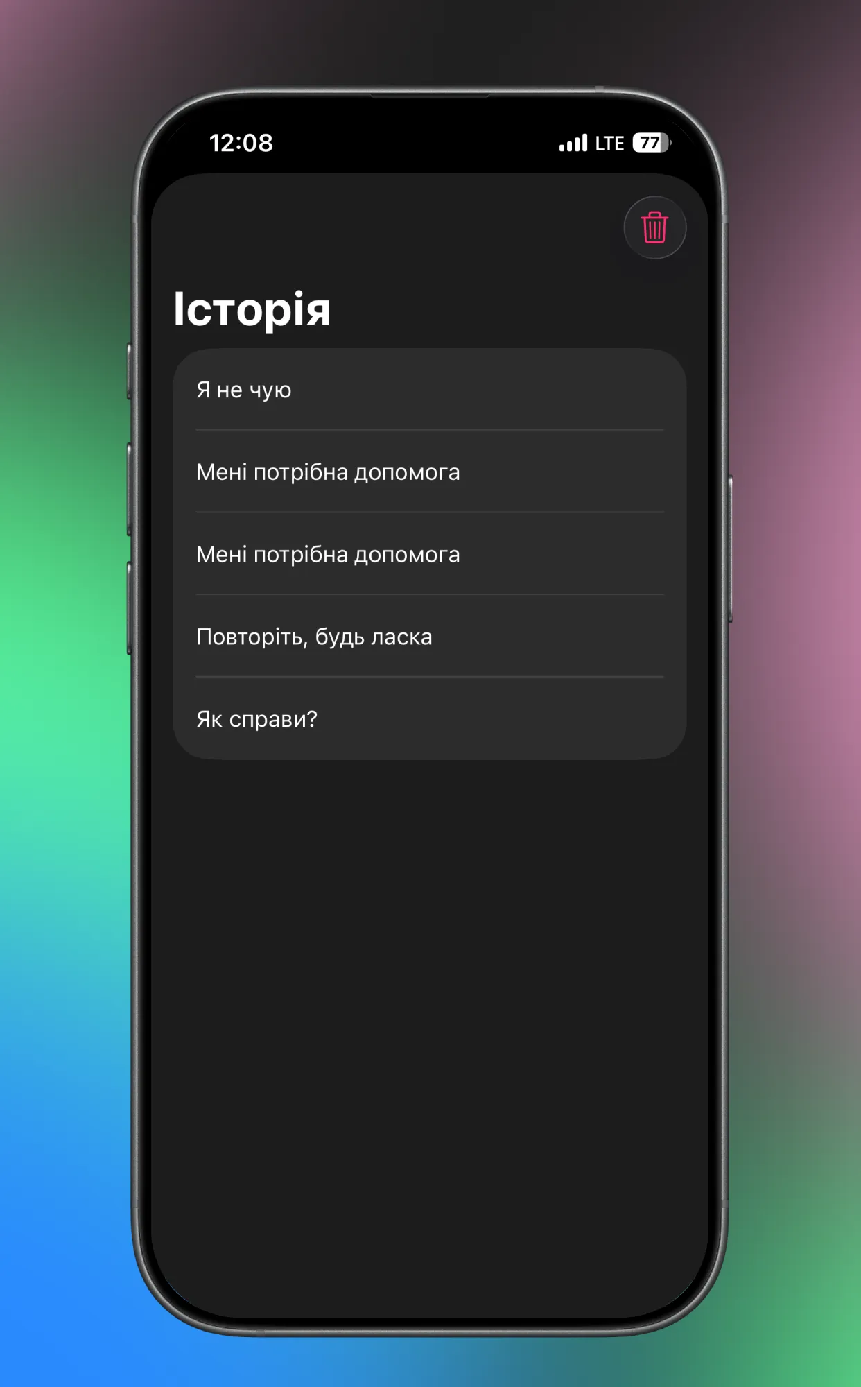 Текстор на іОС 4