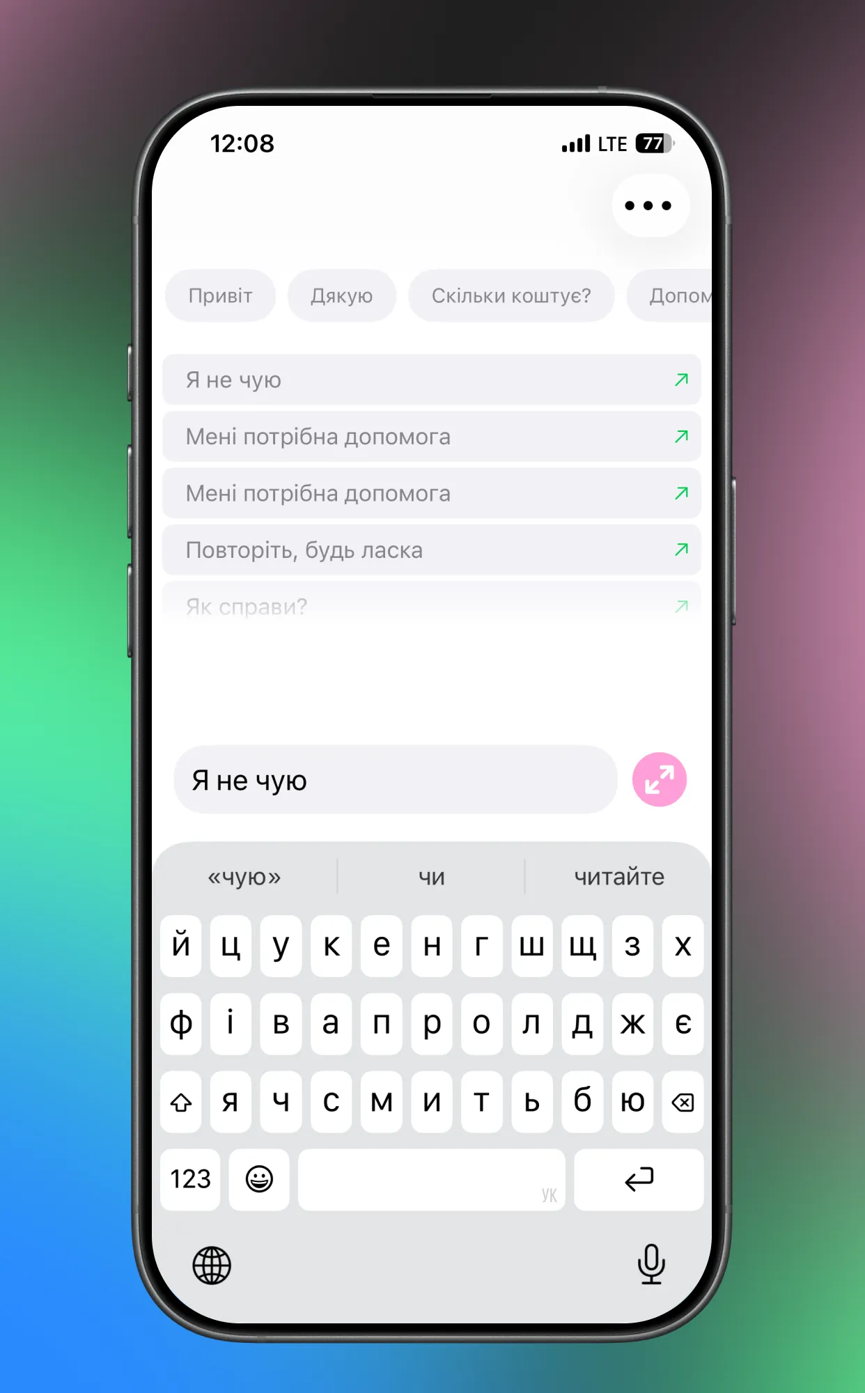 Текстор на іОС 6